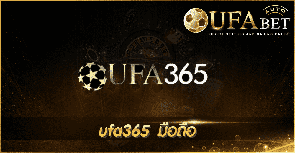 ufa365 มือถือ